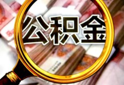 成都个人私人借钱怎么收费-成都个人民间借贷款-成都个人正规身份证贷款