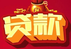 成都个人小额贷款当天放款-成都个人空借放款-成都个人线下借钱