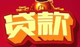 成都个人民间无抵押借钱-成都个人私借空放直接上门-成都个人私人借贷