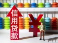成都个人哪里有民间借贷-成都个人小额贷款空放-成都个人短借私借空放