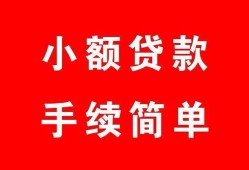 成都个人短借空放-成都个人短借公证-成都个人私人贷款小额贷款