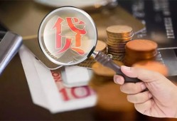 成都个人私借空放先息后本-成都个人私人空放借钱-成都个人信用贷款哪家好