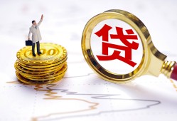 成都个人民间大额借贷-成都个人民间私人借贷-成都个人小额短借