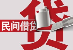 成都个人二次抵押贷款-成都个人哪里有小额贷款-成都个人私人空放二次私借