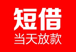 成都个人用身份证借私借-成都个人身份证贷款平台-成都个人私人身份证借私借