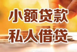 成都个人借钱急用钱-成都个人贷款只要身份证-成都个人哪里可以借钱
