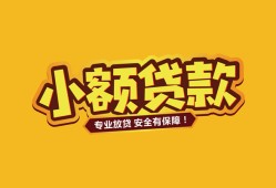 成都个人短借当天借钱-成都个人信用贷款办理-成都个人私人借钱