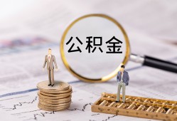 成都个人哪里有民间借贷-成都个人小额空放-成都个人小额贷款当天放款