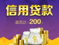 成都个人民间借贷无抵押-成都个人民间借贷无抵押-成都个人靠谱个人借钱