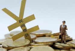 成都个人私人正规借贷-成都个人个人借钱长期-成都个人私人消费贷款