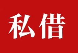 成都个人小额贷款不查征信-成都个人短借急用钱-成都个人短借私借空放