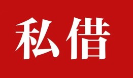 成都个人小额贷款不查征信-成都个人短借急用钱-成都个人短借私借空放
