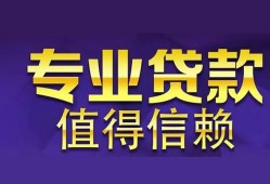 成都个人身份证贷款-成都个人无抵押小额贷款-成都个人小额信用贷款