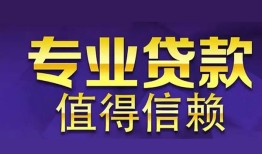 成都个人身份证贷款-成都个人无抵押小额贷款-成都个人小额信用贷款