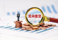 成都个人个人信用贷款-成都个人短期空放小额贷款-成都个人私人借钱长期