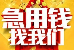 成都个人身份证贷款平台-成都个人私借空放免费上门-成都个人借贷私人