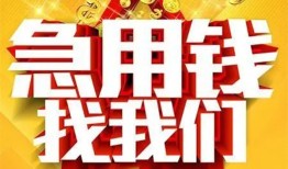 成都个人身份证贷款平台-成都个人私借空放免费上门-成都个人借贷私人