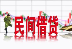 成都个人私人放贷-成都个人短期空放-成都个人身份证小额贷款