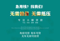 成都个人个人贷款小额贷款-成都个人个人贷款-成都个人用身份证借私借