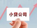 成都个人私借空放短借-成都个人二次抵押贷款-成都个人空放私人借钱