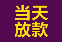成都个人个人小额贷款-成都个人贷款私人贷款-成都个人借钱小贷