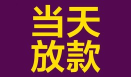 成都个人个人小额贷款-成都个人贷款私人贷款-成都个人借钱小贷
