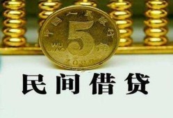成都个人民间借贷无视黑白-成都个人小额贷款正规的-成都个人个人放贷