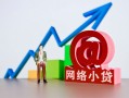 成都个人私借空放直接上门-成都个人私人借钱-成都个人民间个人借贷