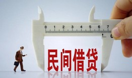 成都个人哪里可以民间借贷-成都个人个人借贷-成都个人个人空放二次私借