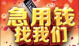 成都个人民间贷款-成都个人私借空放先息后本-成都个人信用贷款