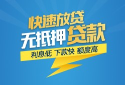 成都个人短期空放-成都个人私借空放先息后本-成都个人应急贷款