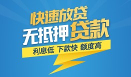 成都个人短期空放-成都个人私借空放先息后本-成都个人应急贷款