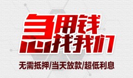 成都个人民间小额借贷-成都个人哪里可以借钱-成都个人哪里有小额贷款