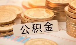 成都个人空放借钱不看资产-成都个人哪里有私人借贷-成都个人地区公积金信用贷款