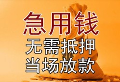 成都个人正规短借-成都个人私借短借-成都个人信用贷款哪家好