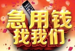 成都个人私借上门放款-成都个人私人贷款-成都个人生意贷