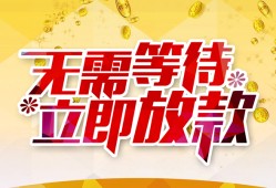 成都个人小额贷款贷款-成都个人信用贷款办理-成都个人小额贷款公司
