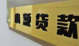 成都个人二次抵押贷款-成都个人民间借贷-成都个人正规短借