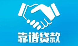 成都个人哪里有小额贷款-成都个人私人放空借贷-成都个人空放私借民间借贷