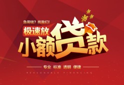 成都个人短期空放小额贷款-成都个人空放私借民间借贷-成都个人贷款空放