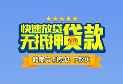 成都个人社保信用贷款-成都个人个人小额贷款-成都个人身份证办理贷款