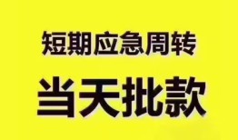 成都个人民间借贷无抵押-成都个人私人身份证贷款-成都个人身份证借私借