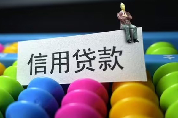 成都个人借款当天放款水钱