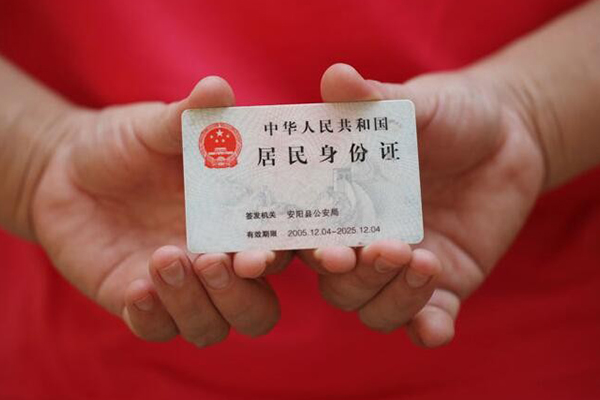 成都个人地区公积金信用贷款