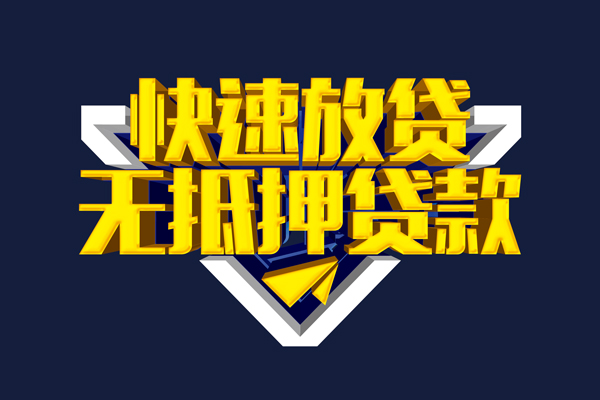 成都个人民间小额借贷