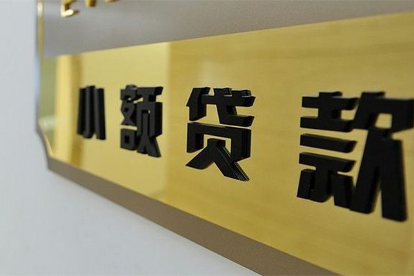 成都个人二次抵押贷款
