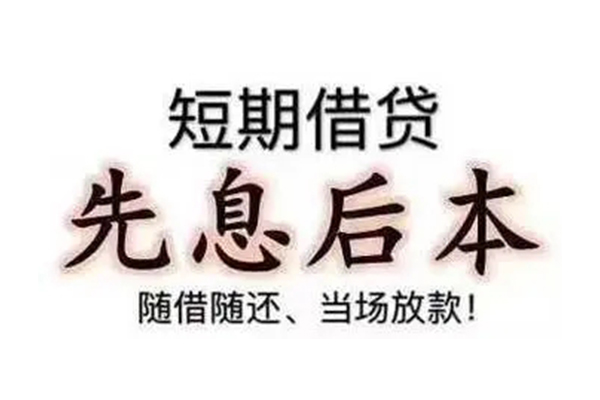 成都个人私借短借