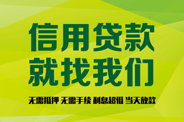 成都个人私借空放短借