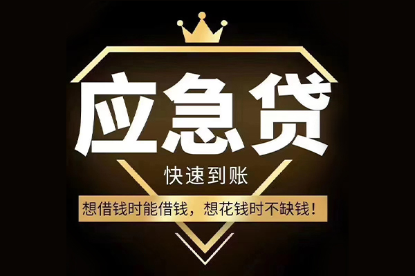 成都个人个人小额贷款