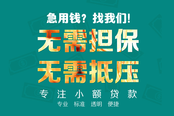 成都个人正规私人借贷